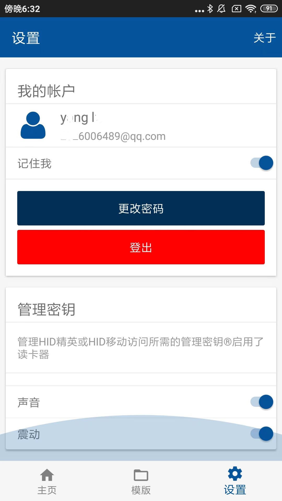精彩截图-HID Reader Manager2026官方新版