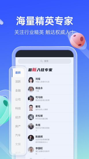 精彩截图-传播星球2024官方新版