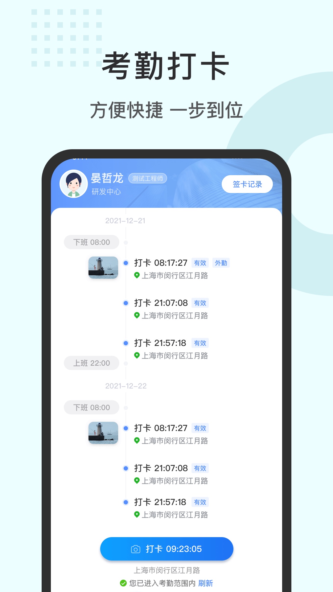 精彩截图-劳勤劳动力管理2025官方新版