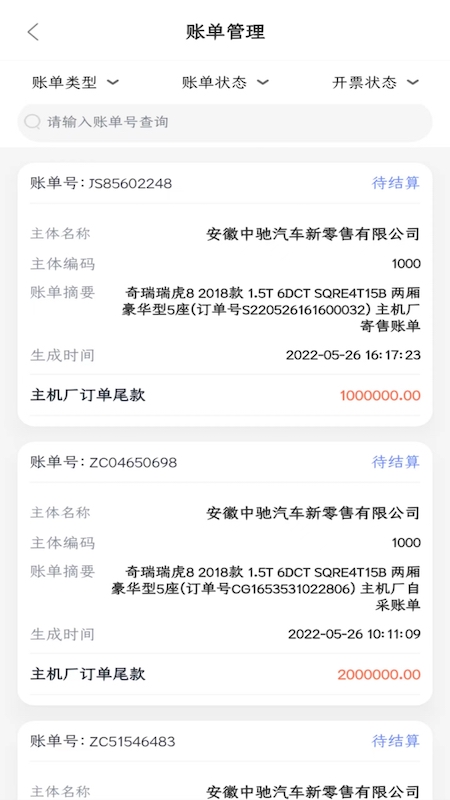 精彩截图-中驰车福主机厂2026官方新版