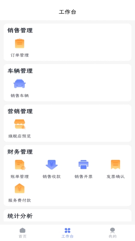 精彩截图-中驰车福主机厂2026官方新版