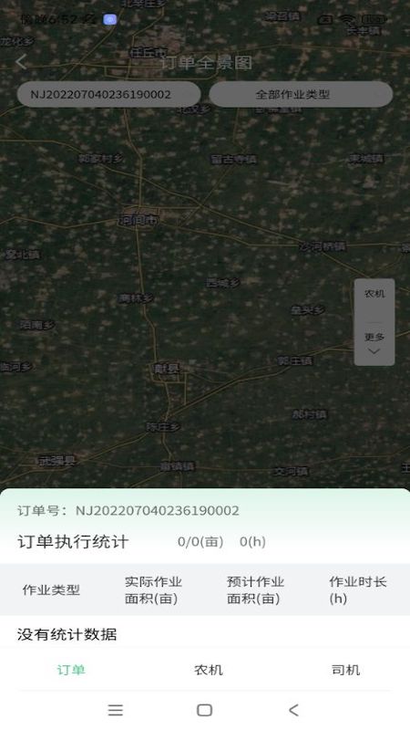 精彩截图-喜丰收农服2025官方新版