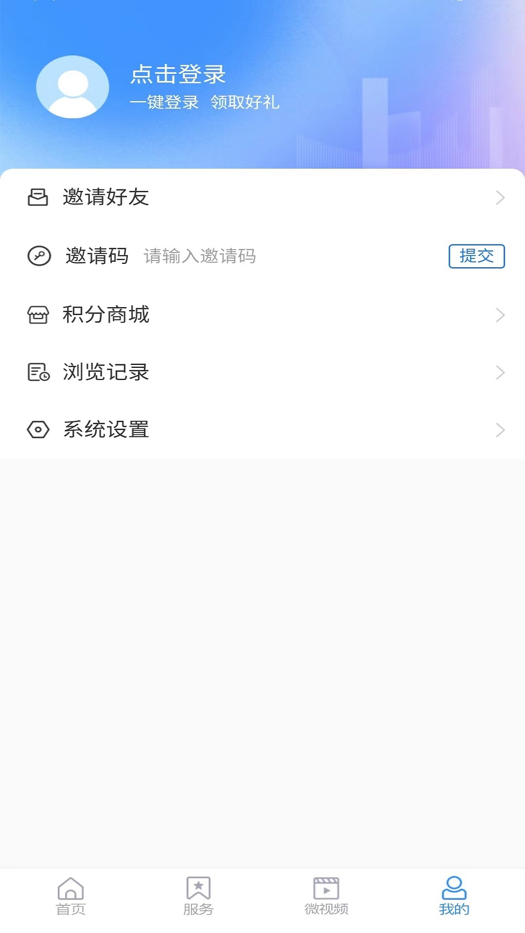 潍坊高新 截图 3