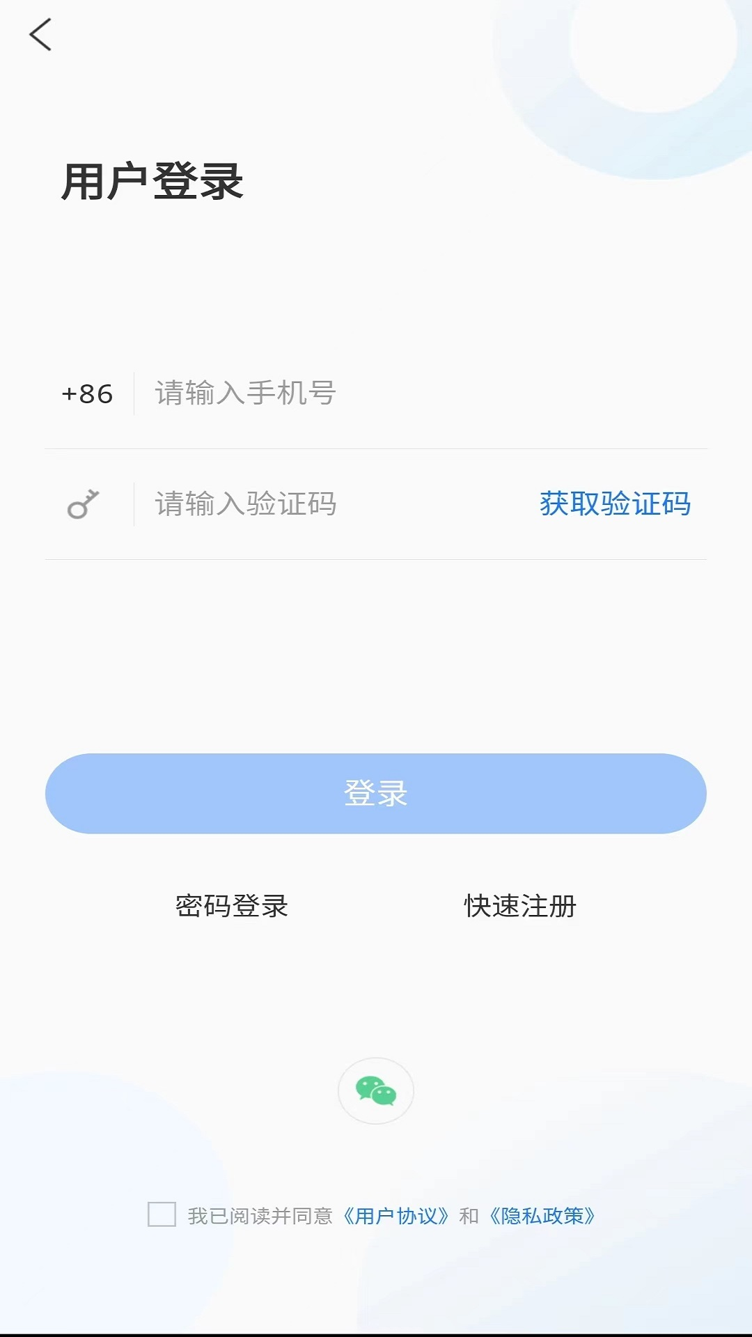 潍坊高新 截图 4