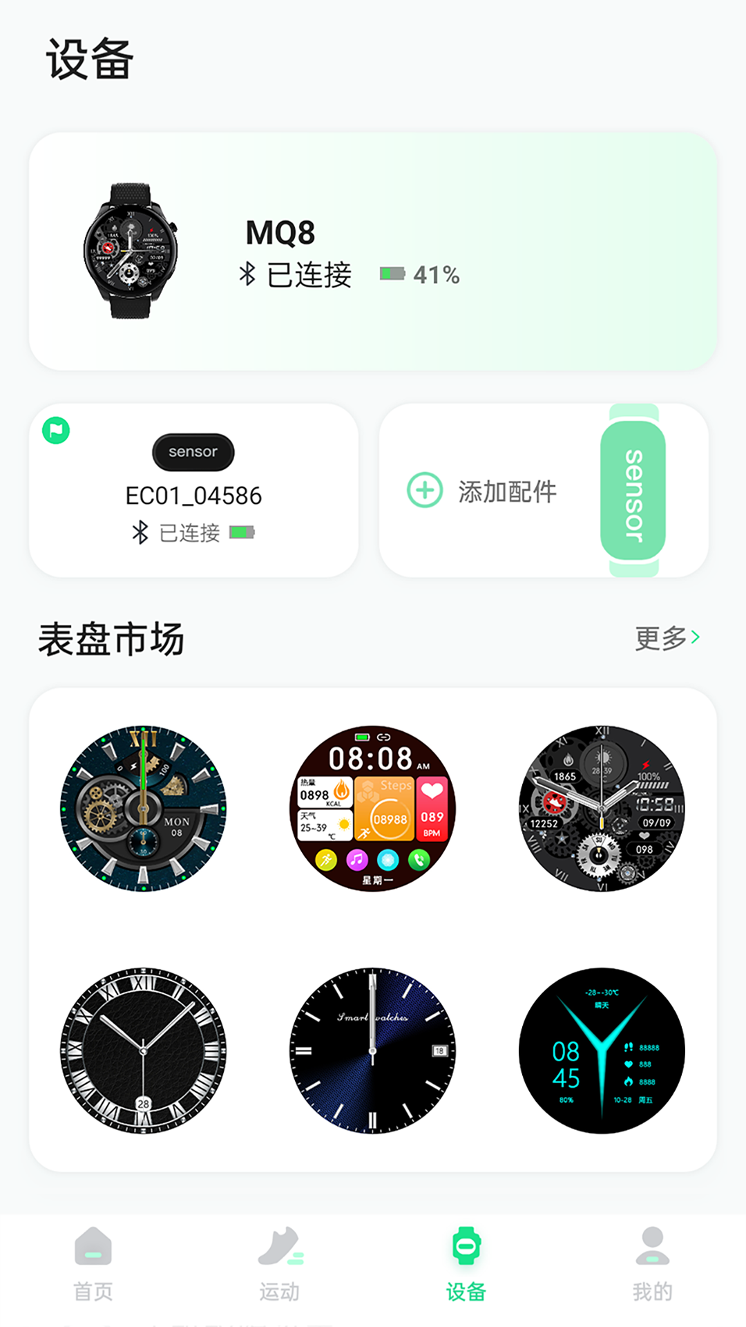 ECTRI 截图 1