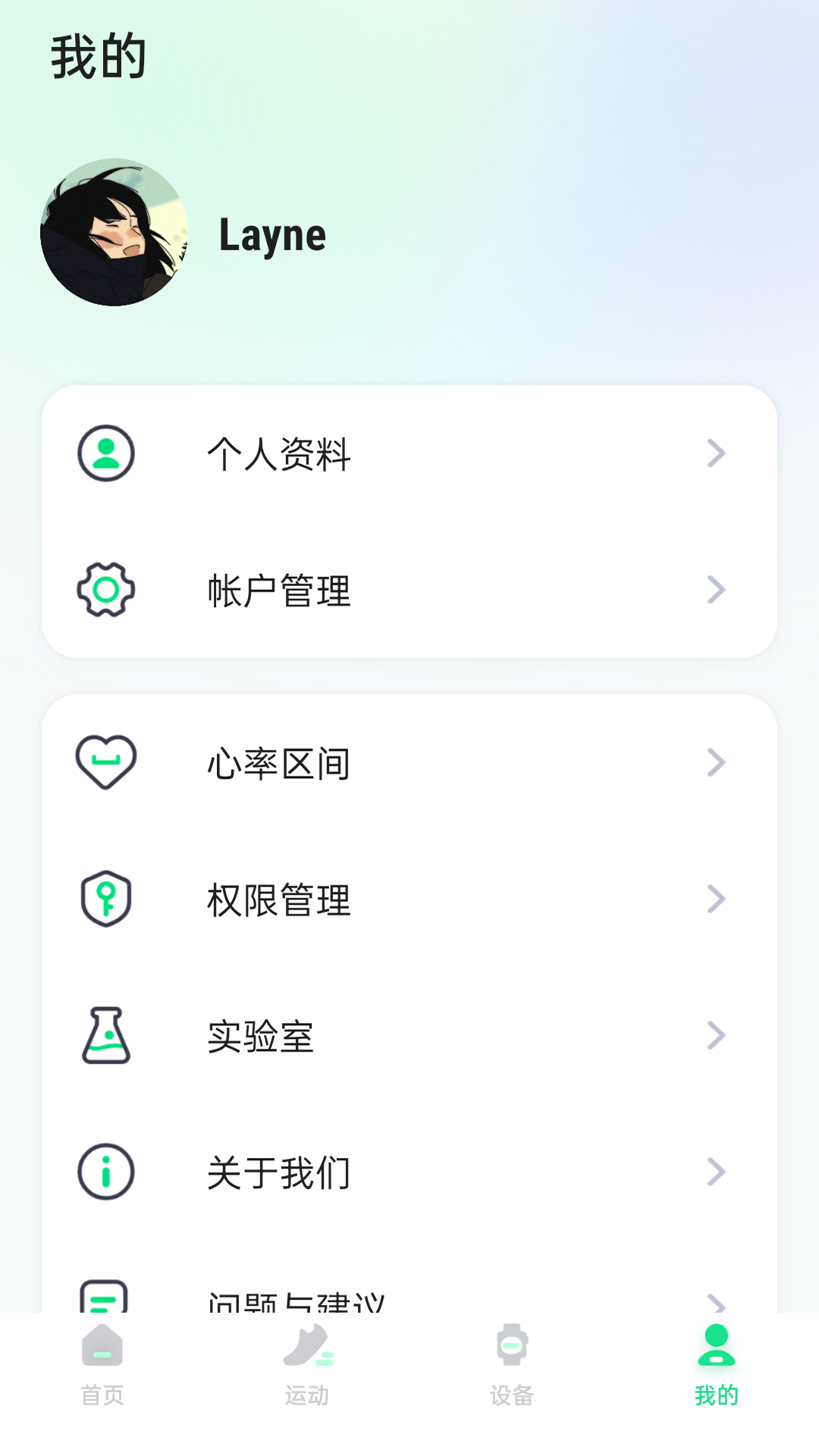 ECTRI 截图 3