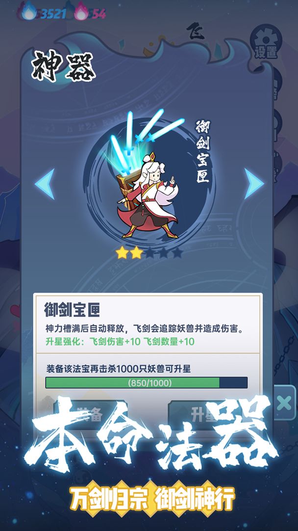 仙界幸存者安卓版高清截图