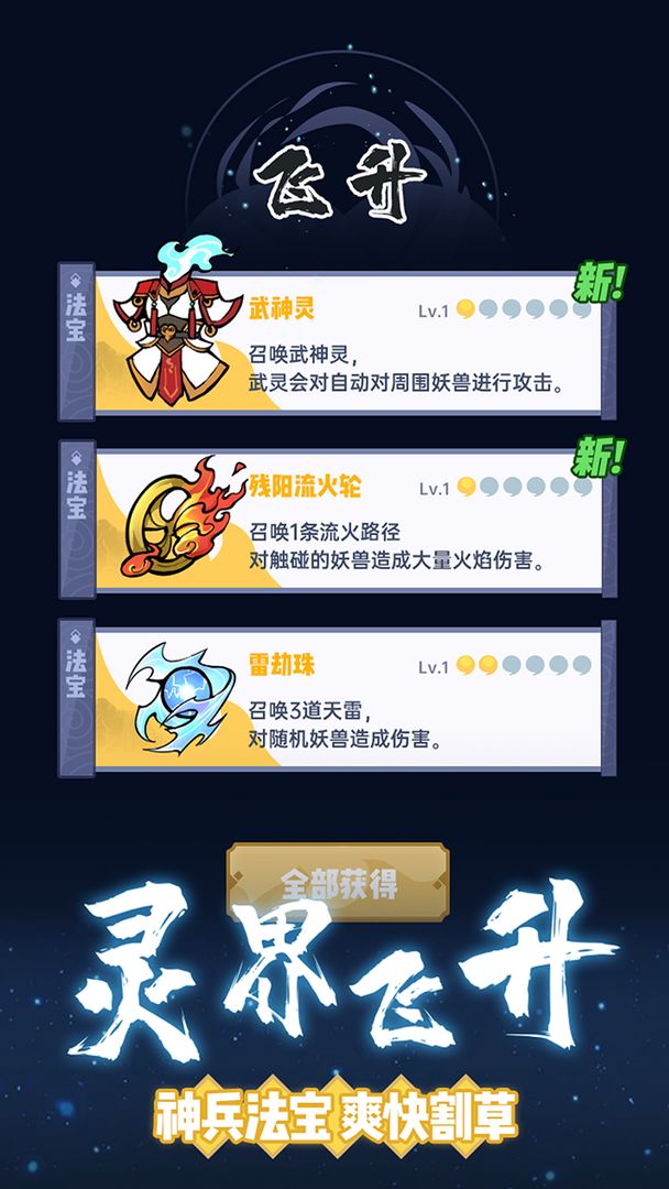 仙界幸存者安卓版高清截图