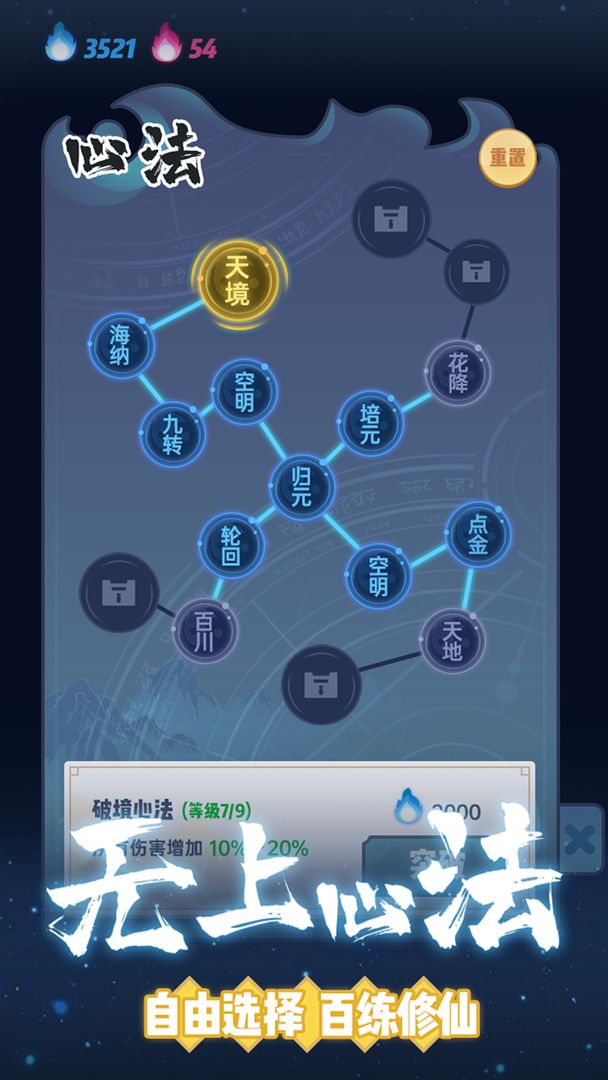仙界幸存者安卓版高清截图
