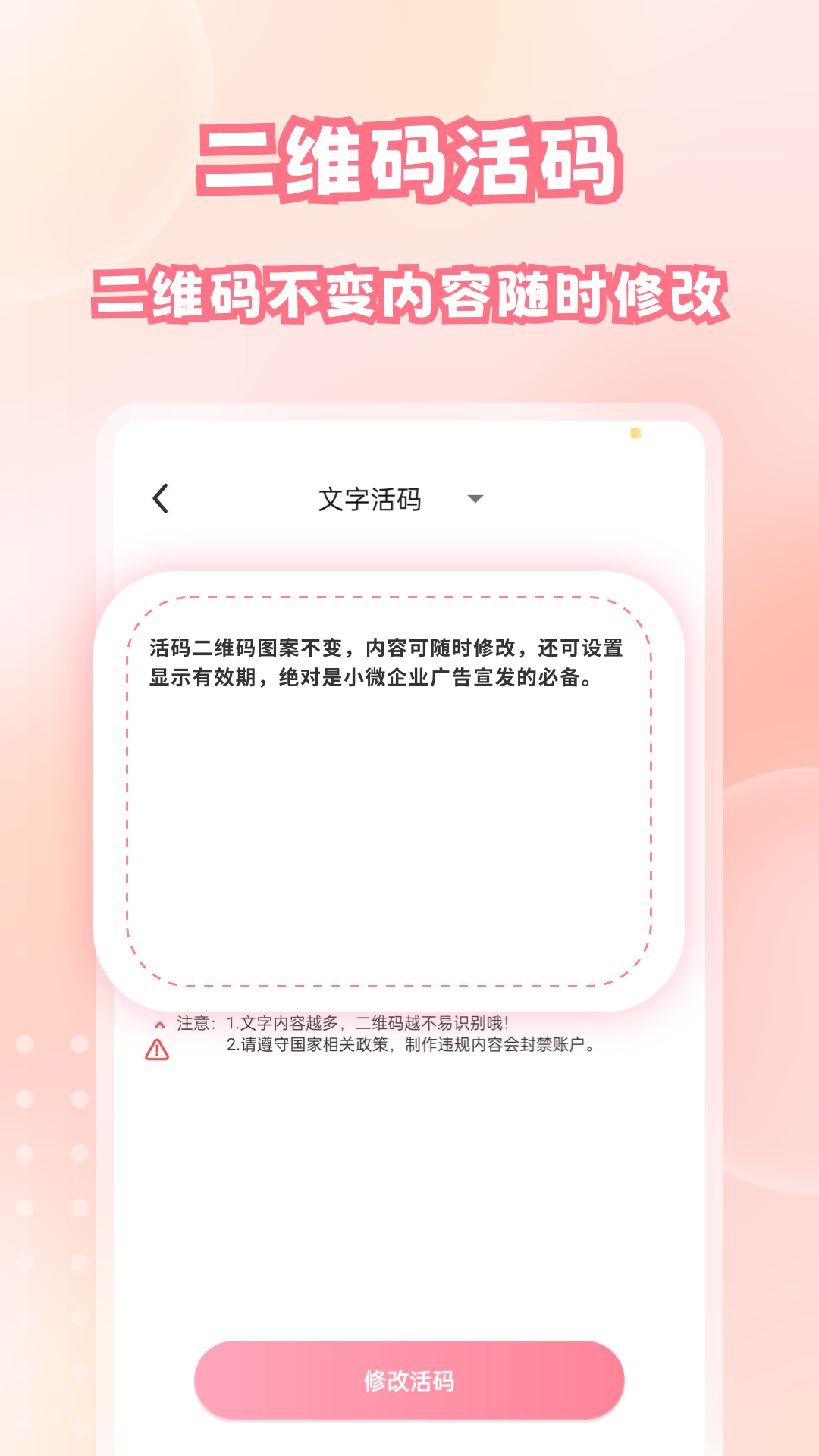 精彩截图-二维码扫描与生成2025官方新版