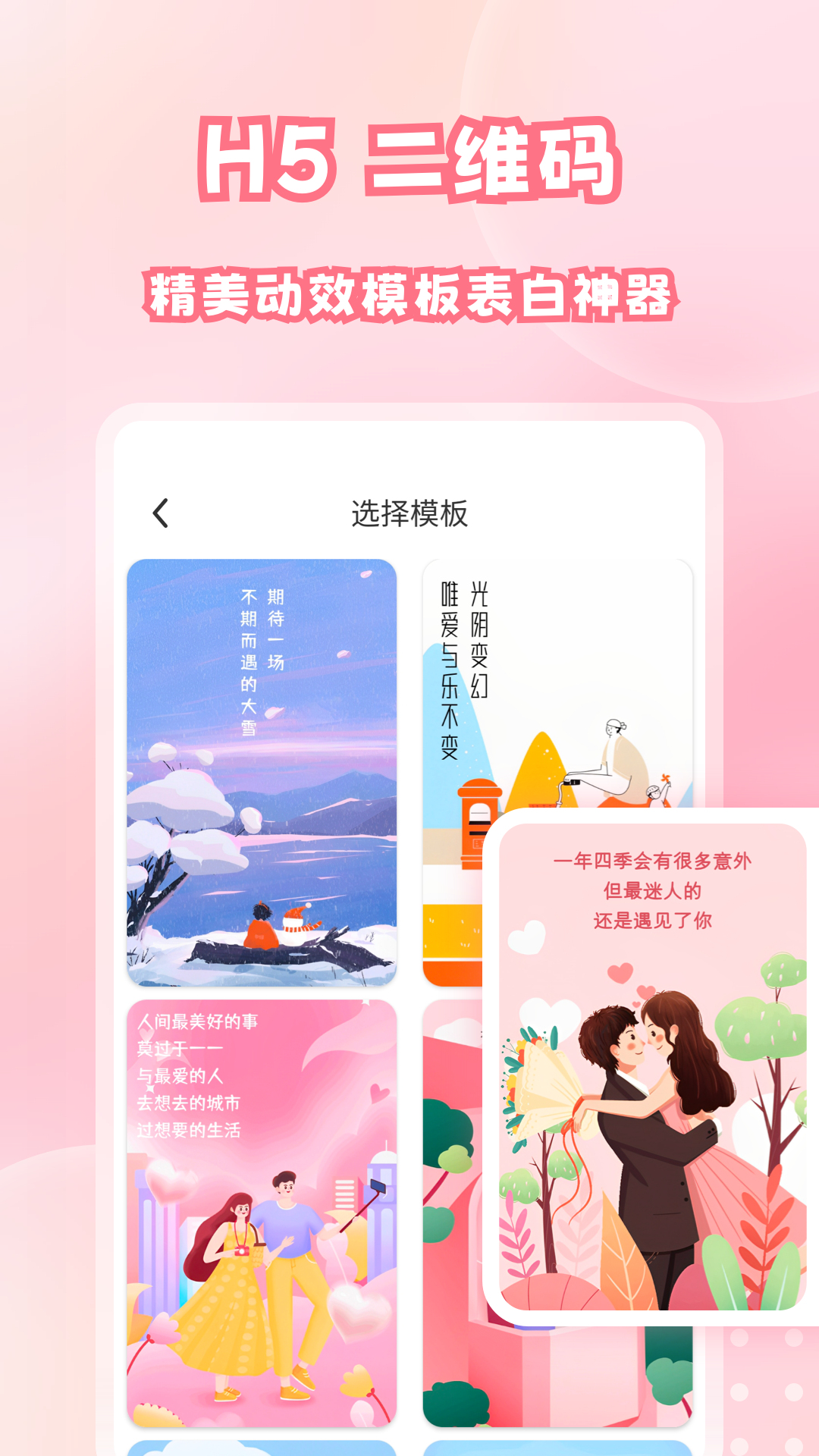 精彩截图-二维码扫描与生成2025官方新版