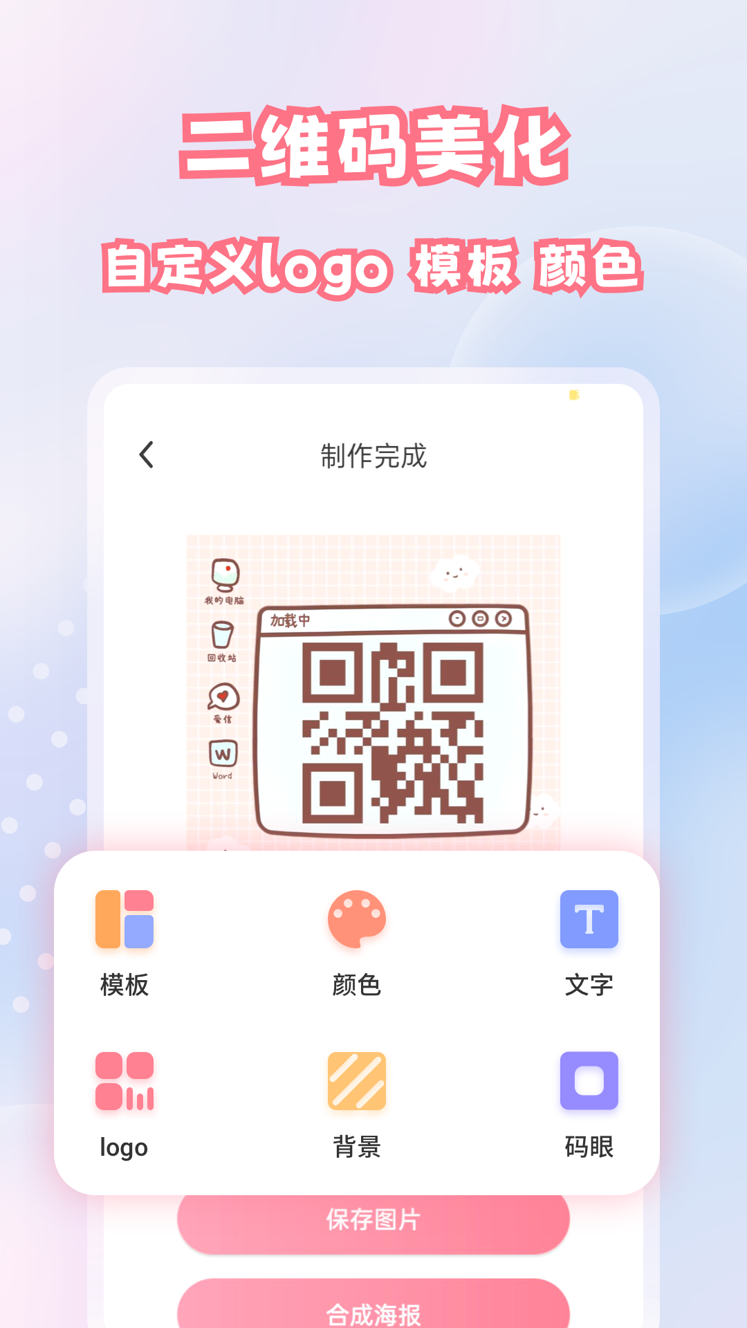精彩截图-二维码扫描与生成2025官方新版