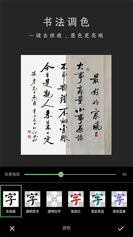 加画框安卓版高清截图