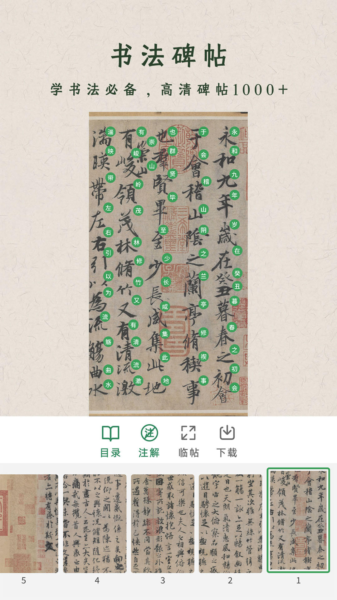 加画框 截图 4