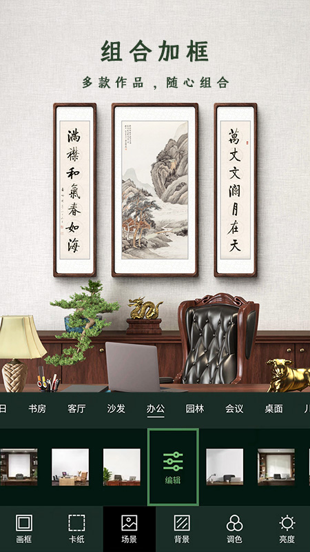 加画框 截图 5