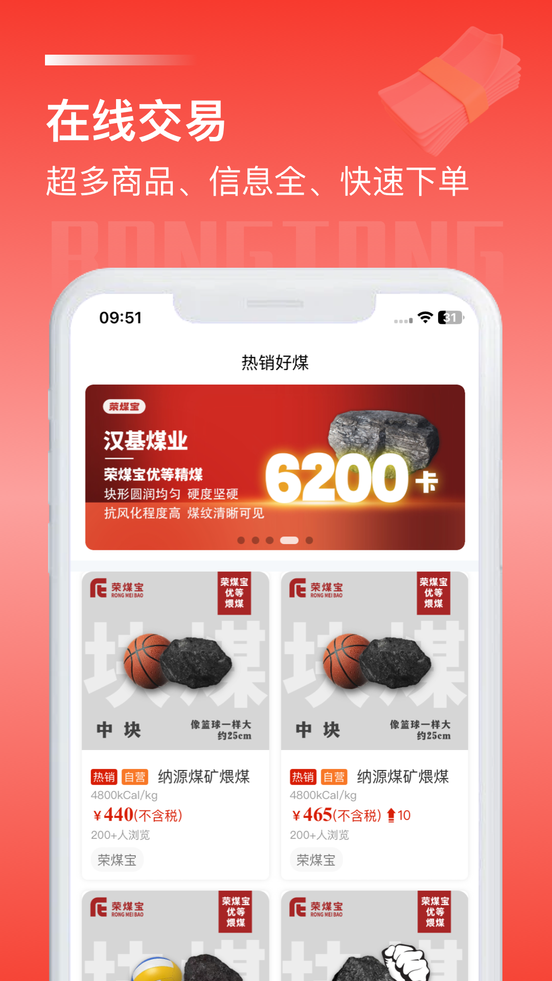 精彩截图-荣煤宝2026官方新版