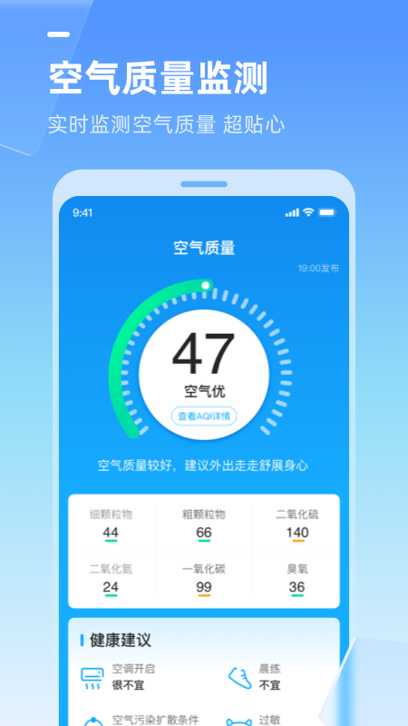 精彩截图-多多天气2025官方新版