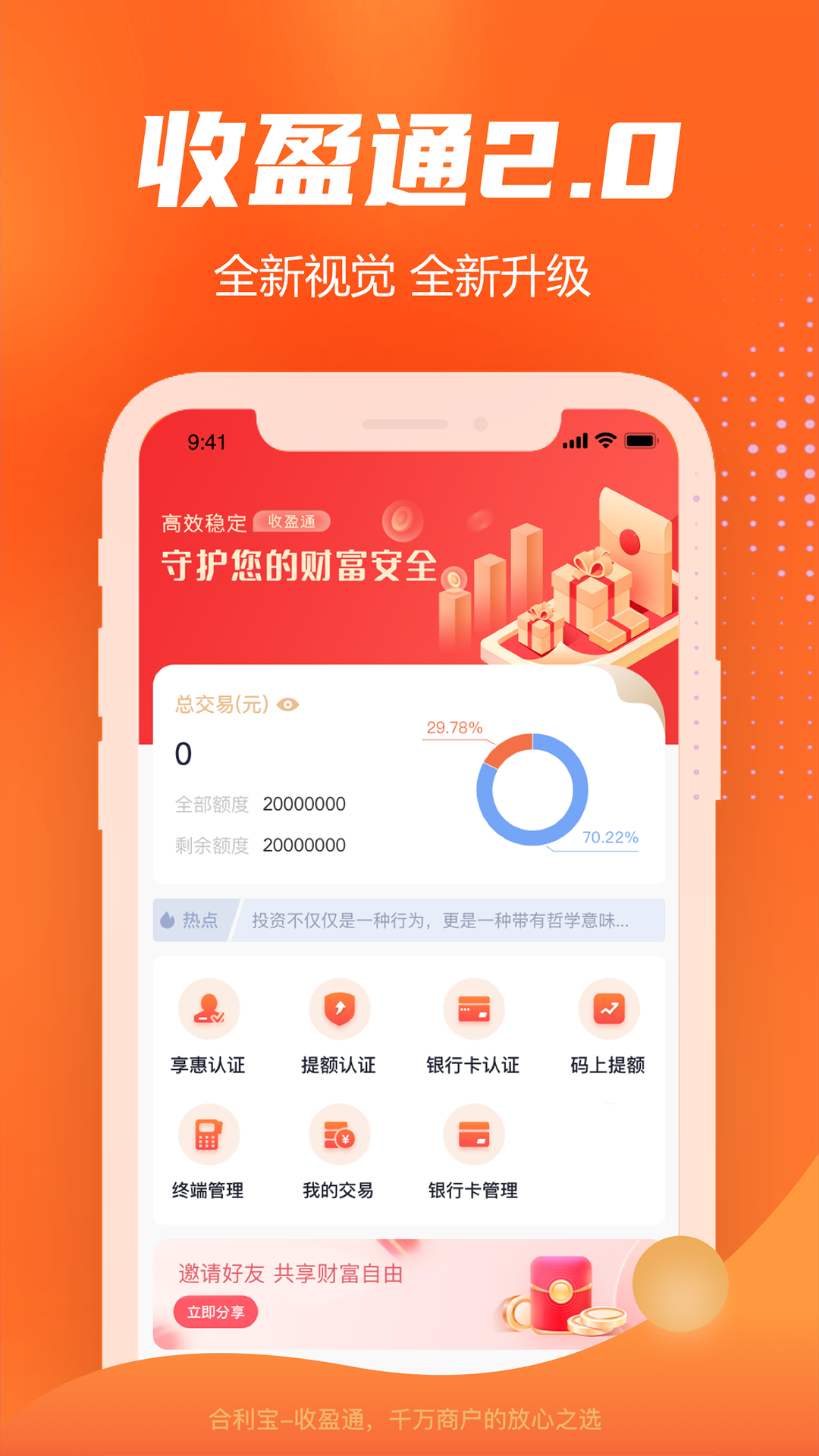 精彩截图-收盈通2025官方新版