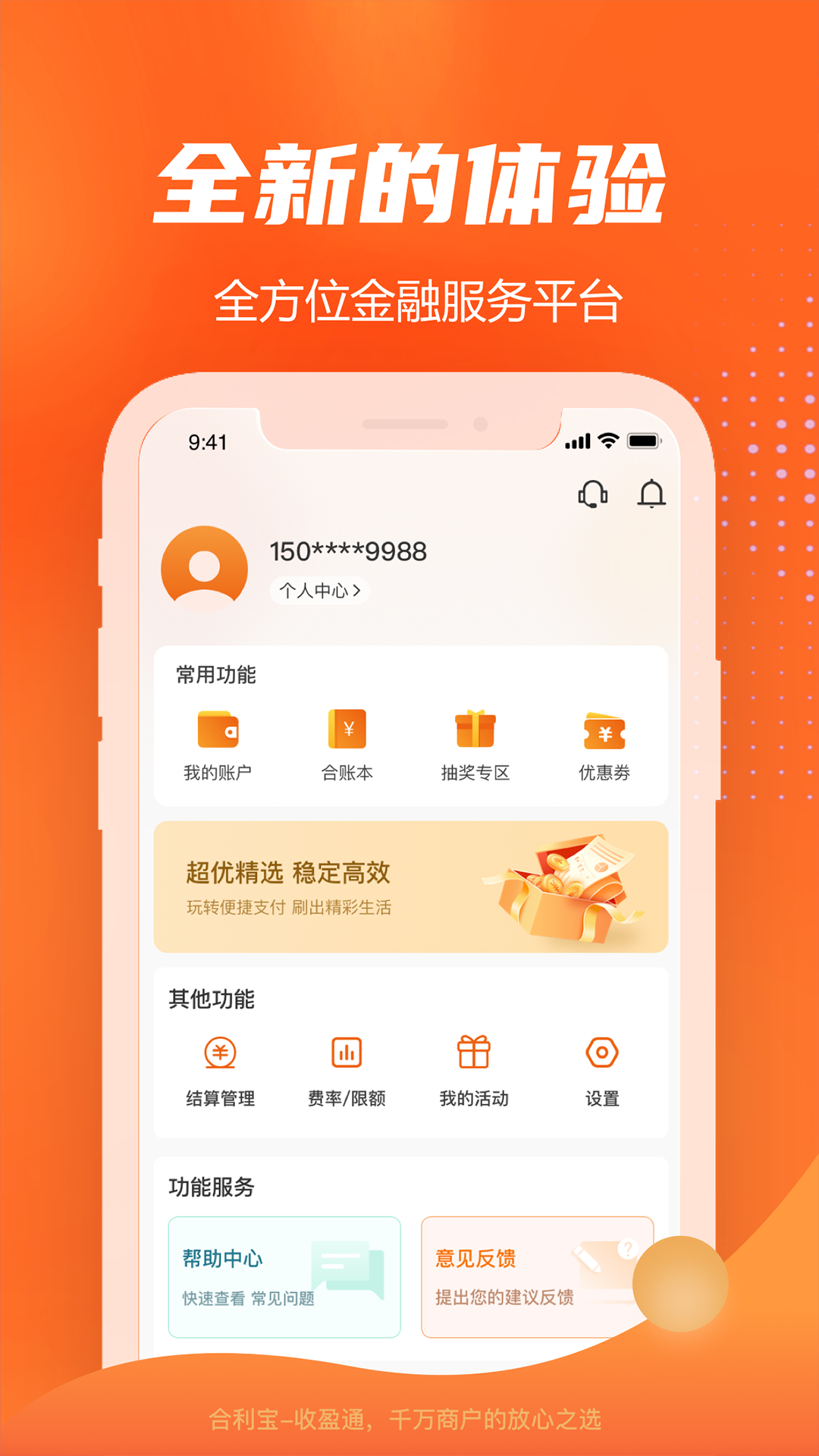 精彩截图-收盈通2025官方新版
