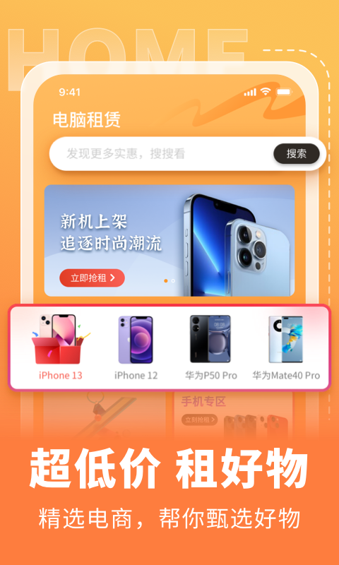全球租安卓版高清截图