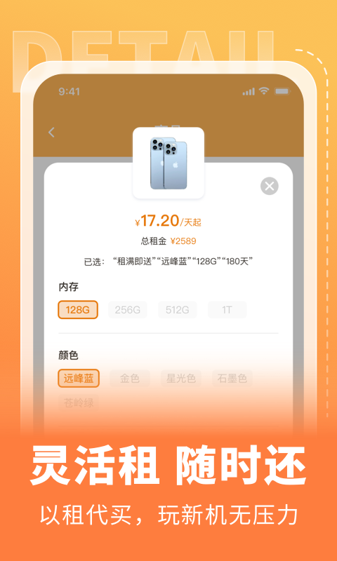 全球租安卓版高清截图