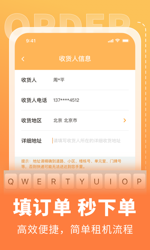全球租安卓版高清截图