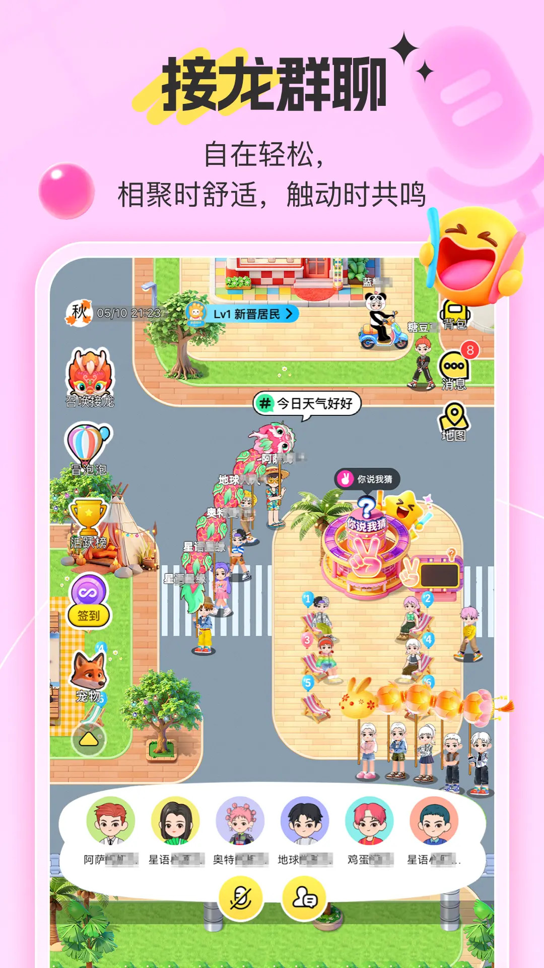 精彩截图-78502026官方新版