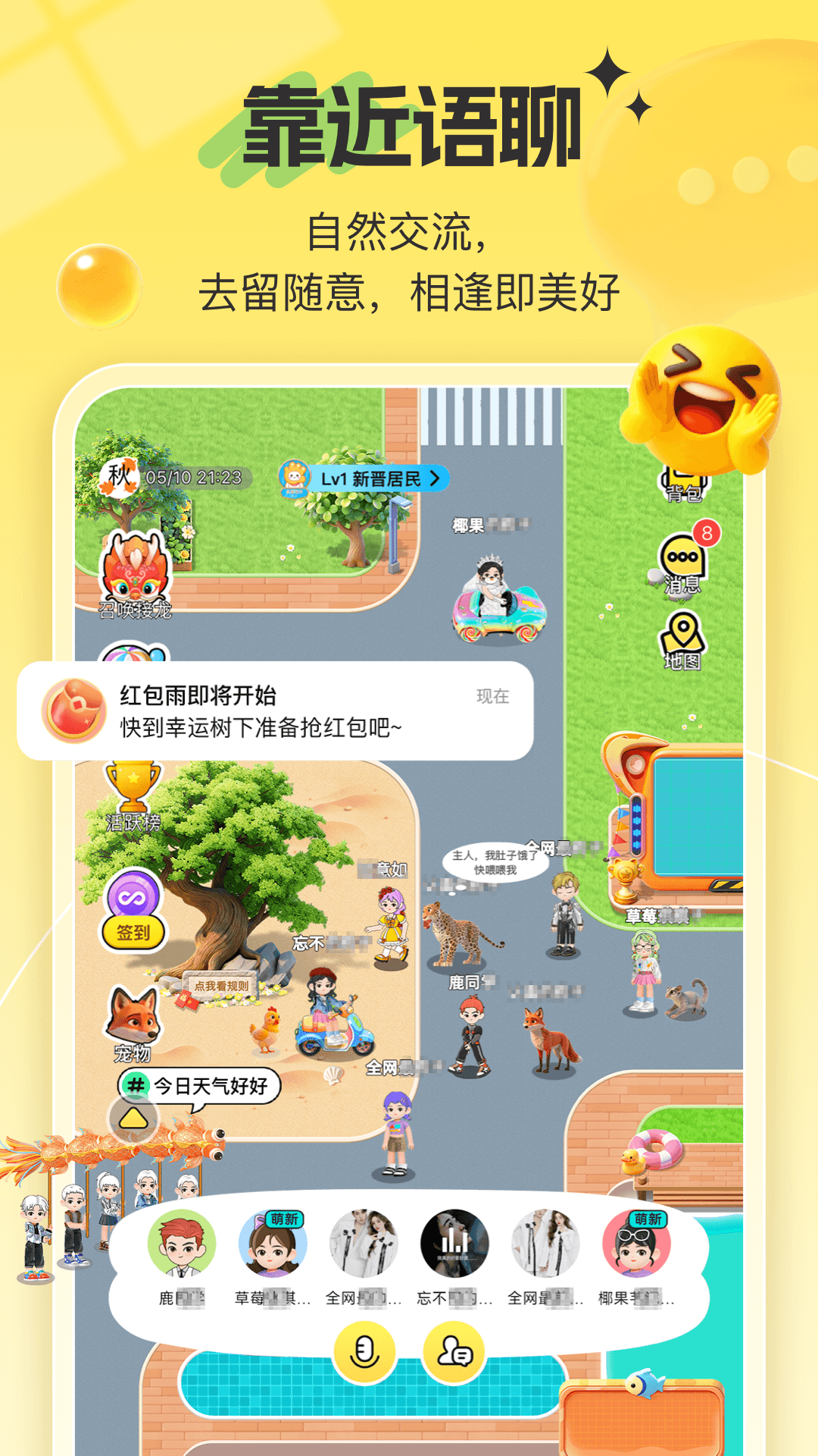 精彩截图-78502026官方新版