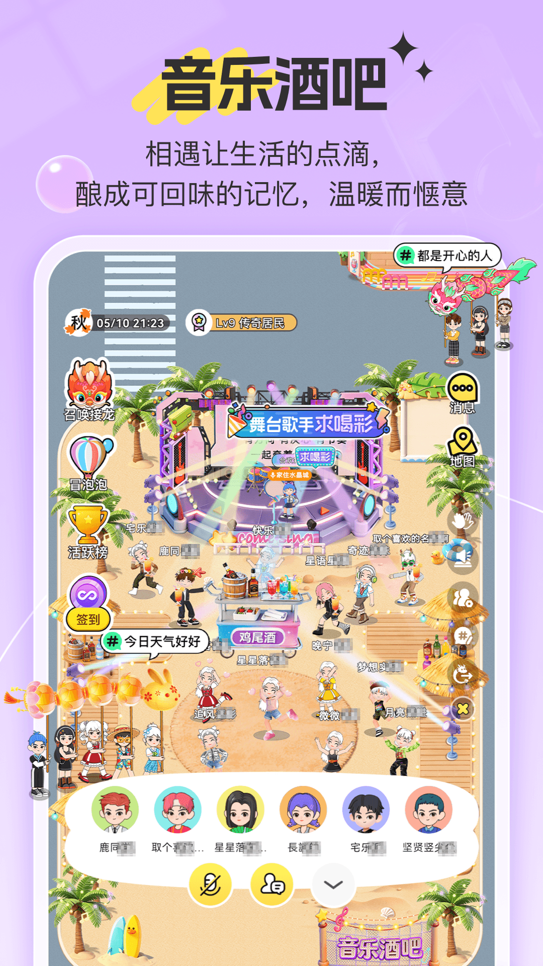 精彩截图-78502026官方新版