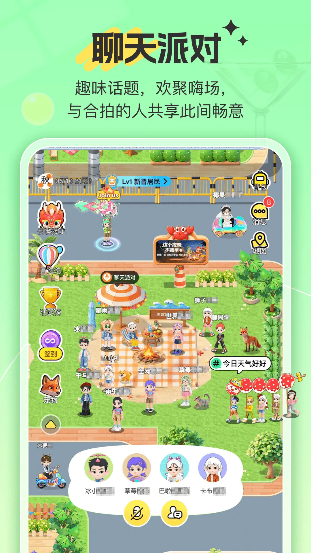 精彩截图-78502026官方新版