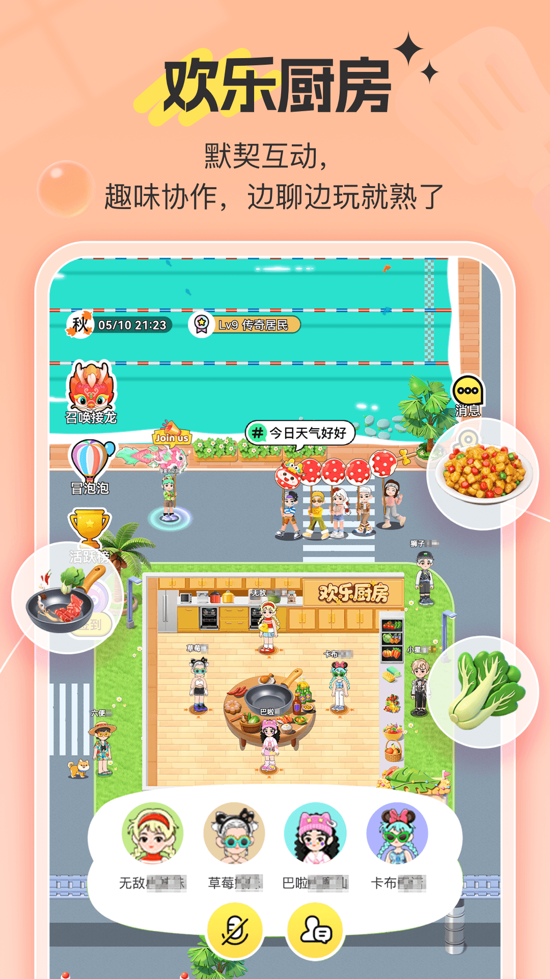 精彩截图-78502026官方新版