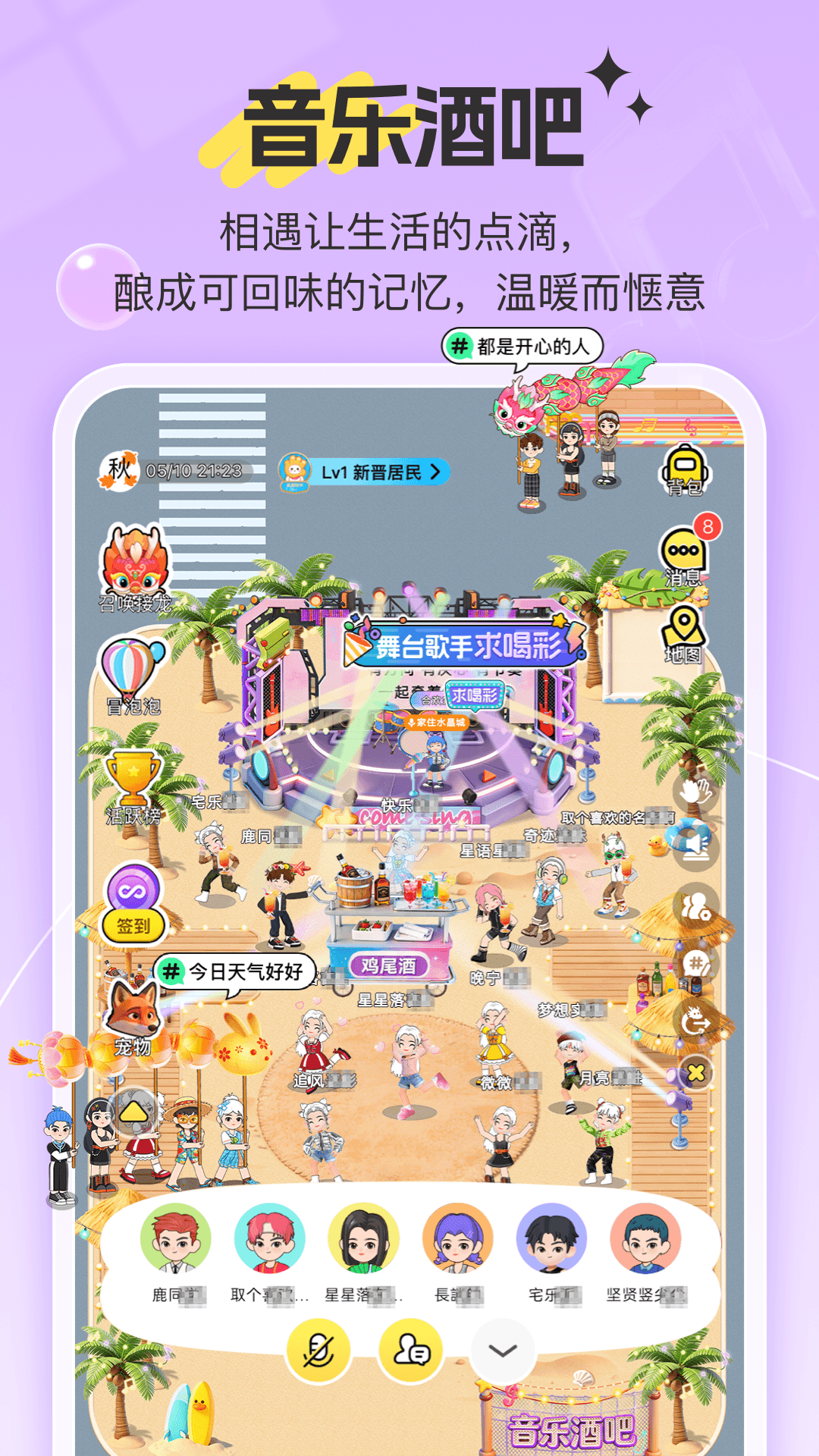 精彩截图-78502026官方新版