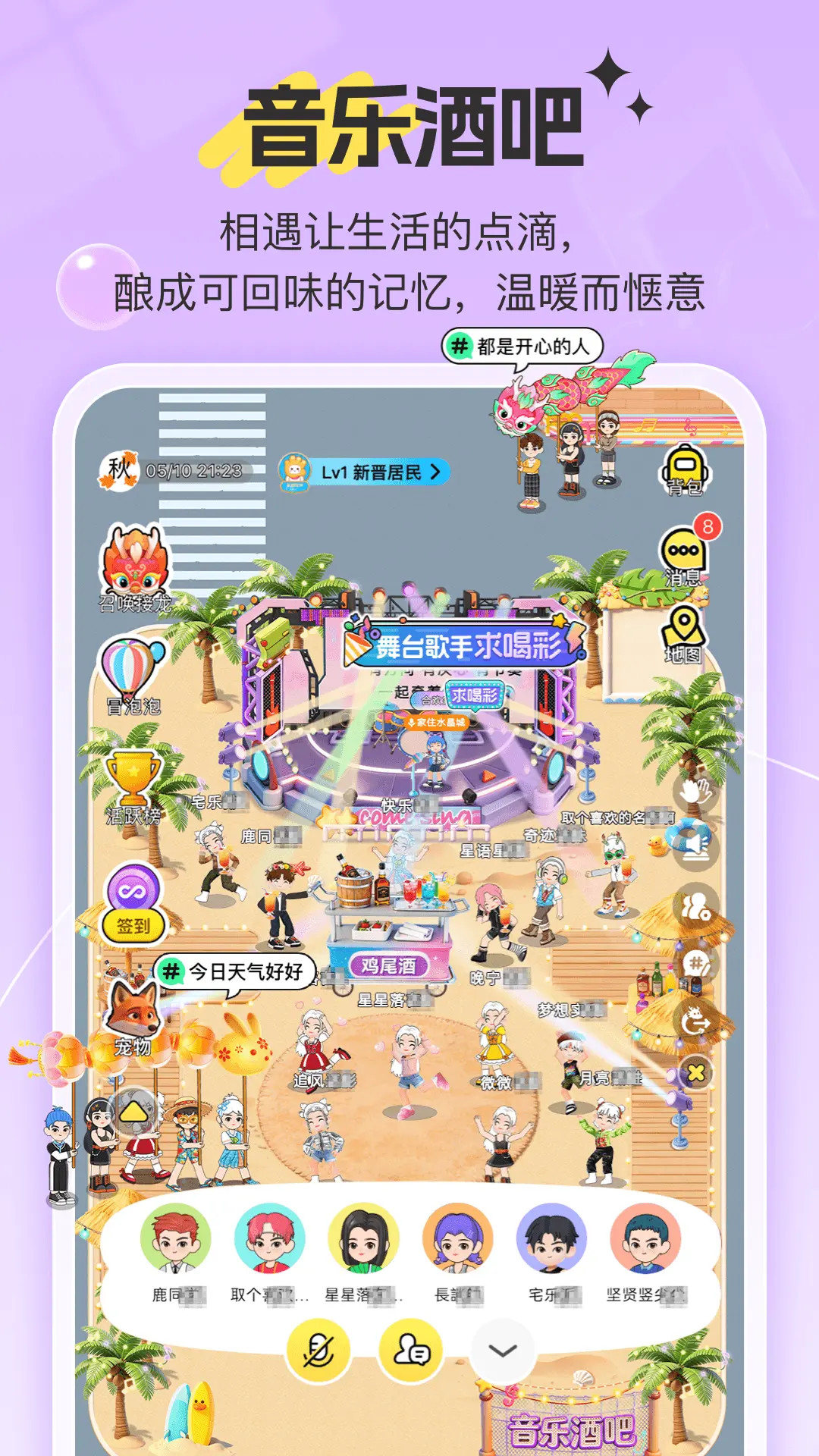 精彩截图-78502026官方新版