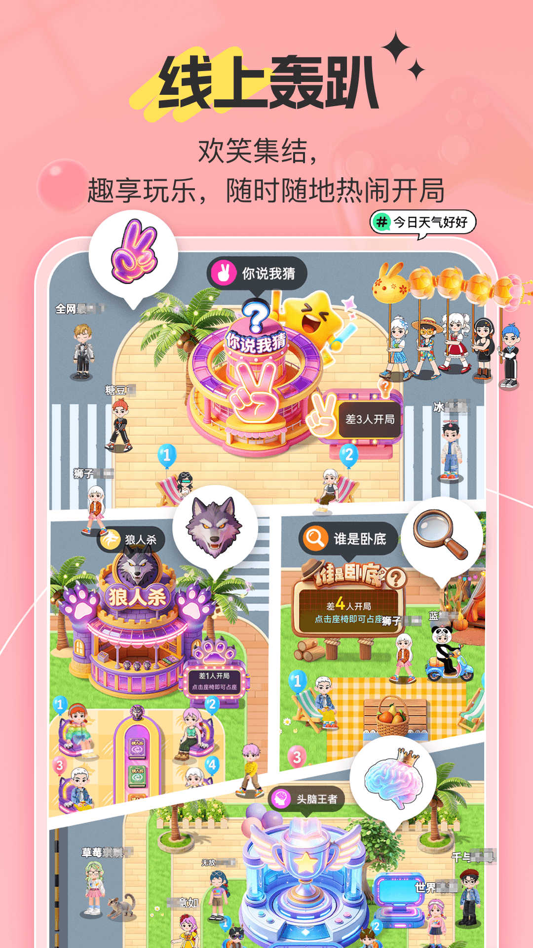 精彩截图-78502026官方新版