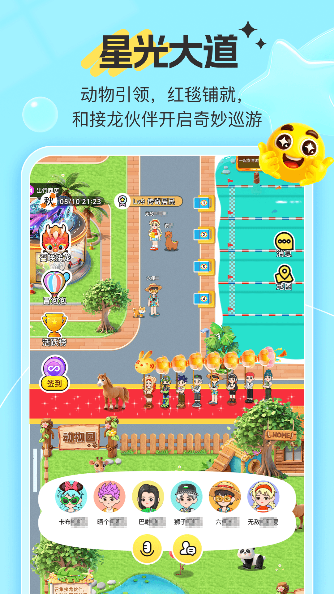 精彩截图-78502026官方新版