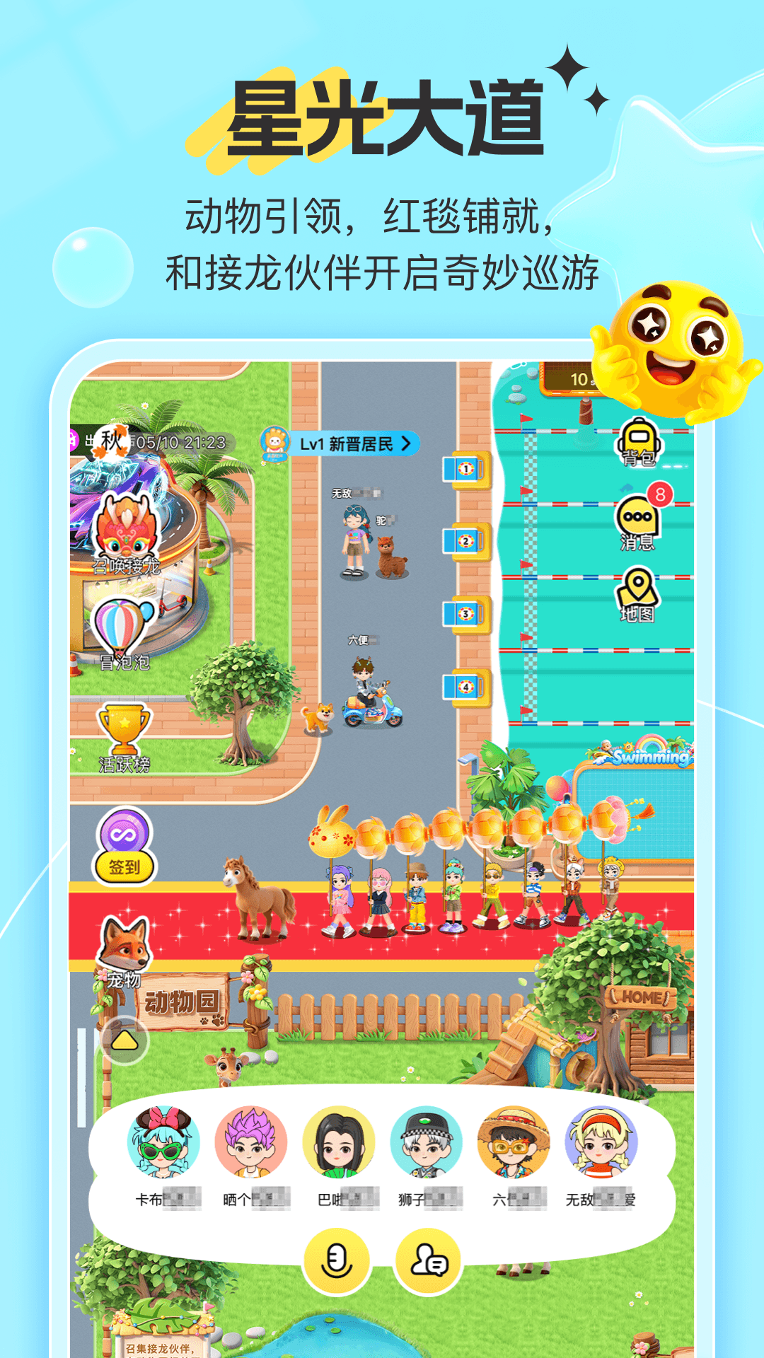 精彩截图-78502026官方新版