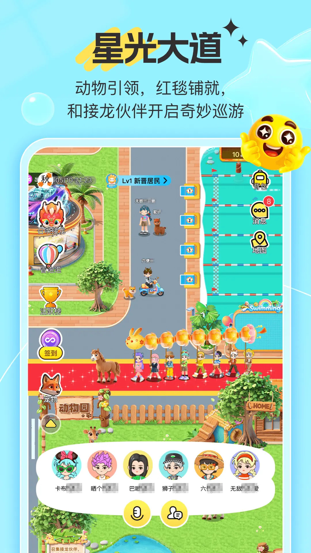 精彩截图-78502026官方新版