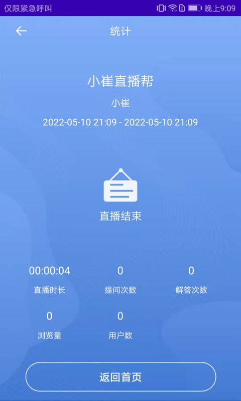 精彩截图-浙里直播2025官方新版