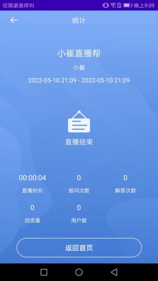 精彩截图-浙里直播2024官方新版