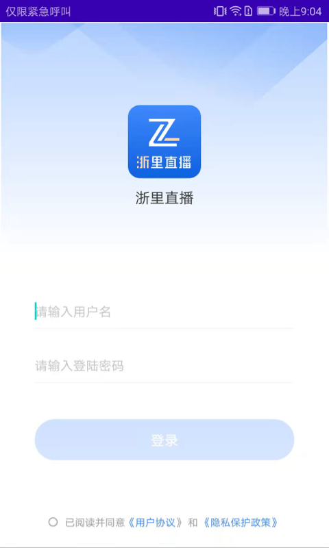 精彩截图-浙里直播2025官方新版