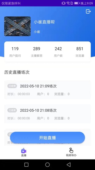 精彩截图-浙里直播2024官方新版