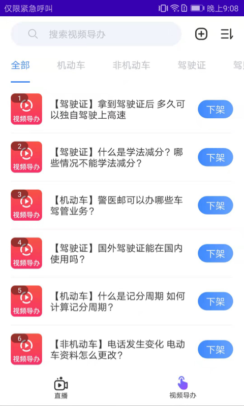 精彩截图-浙里直播2025官方新版