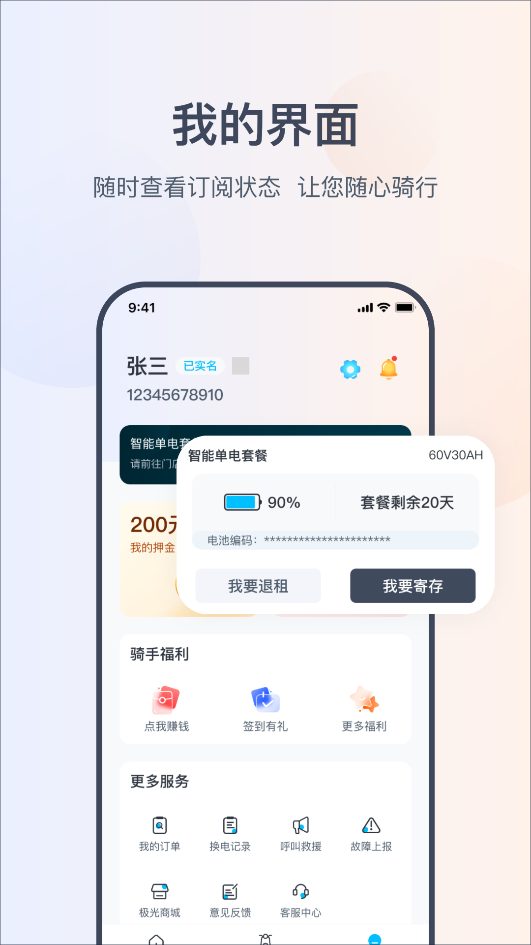 精彩截图-极光出行2025官方新版