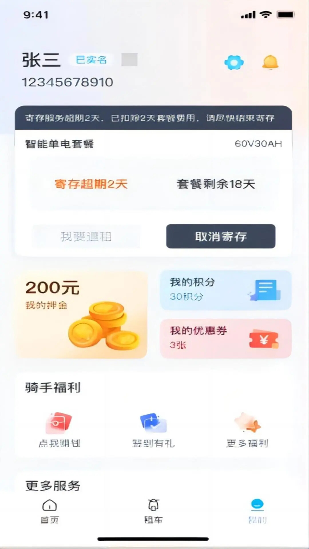 极光出行 截图 2