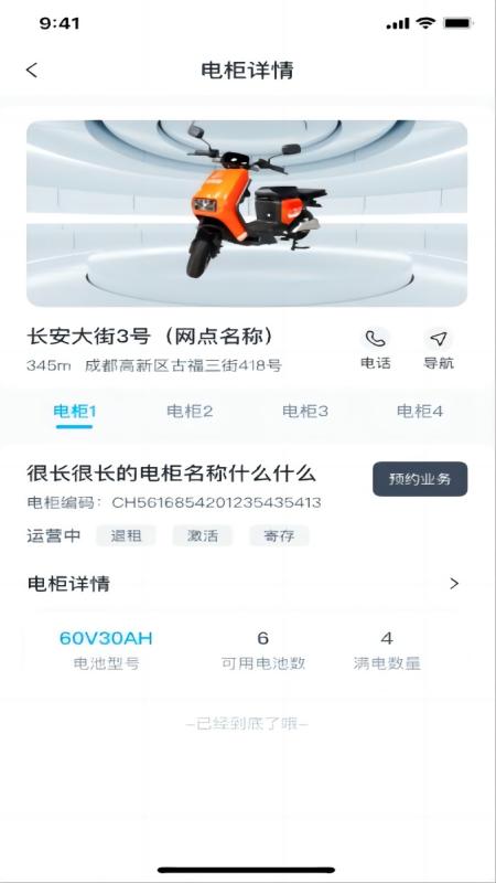 精彩截图-极光出行2025官方新版
