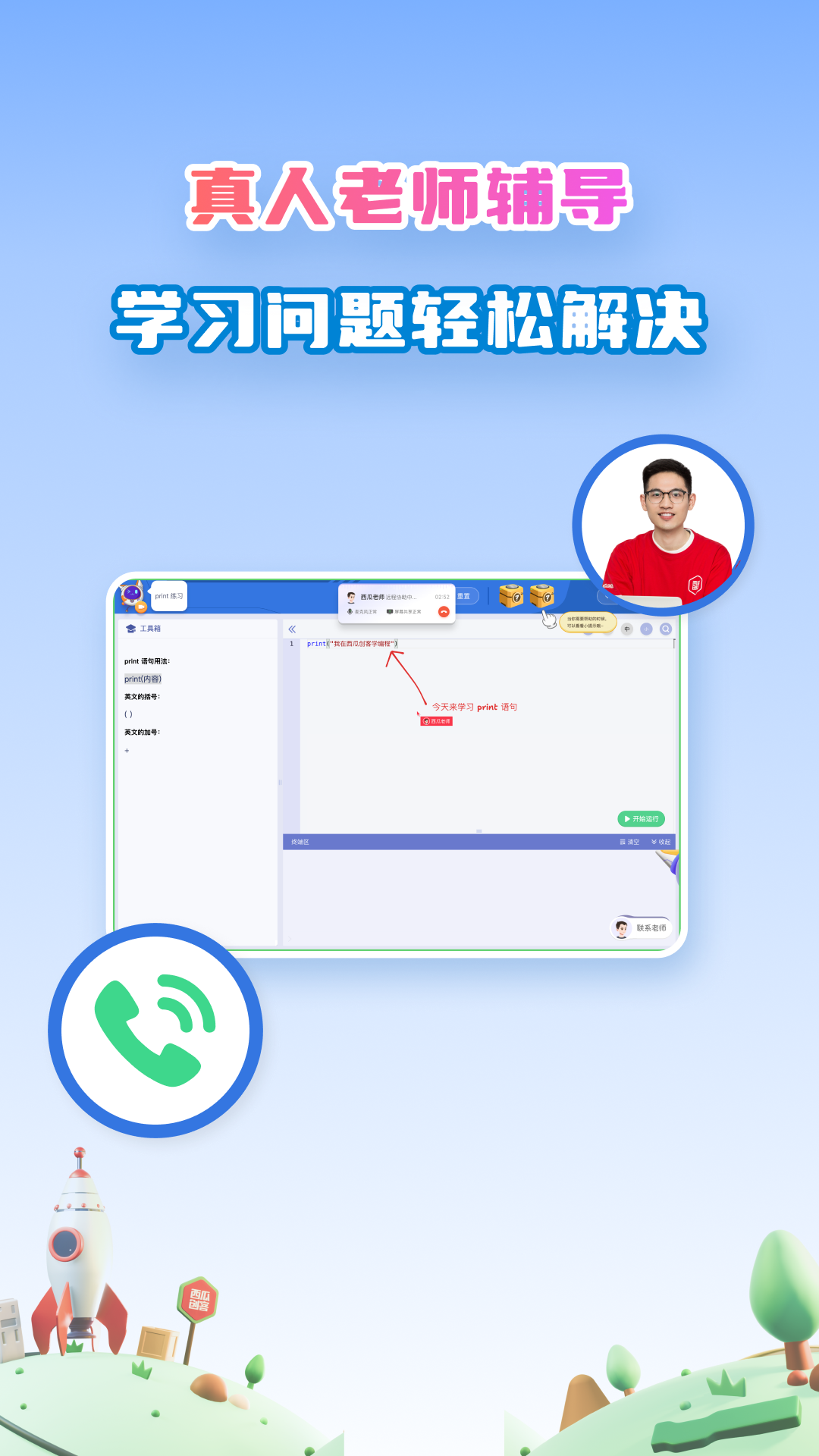 精彩截图-西瓜创客2025官方新版