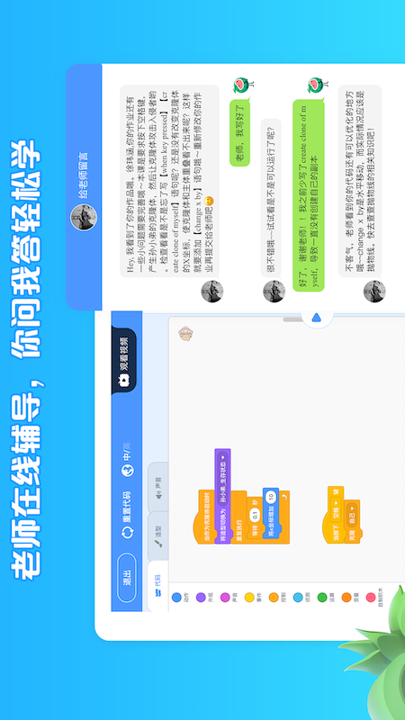 西瓜创客 截图 4