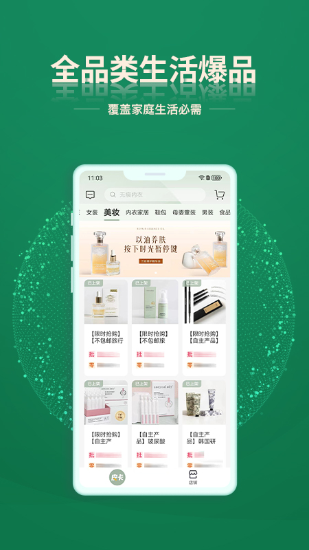 精彩截图-皮卡下单系统2026官方新版