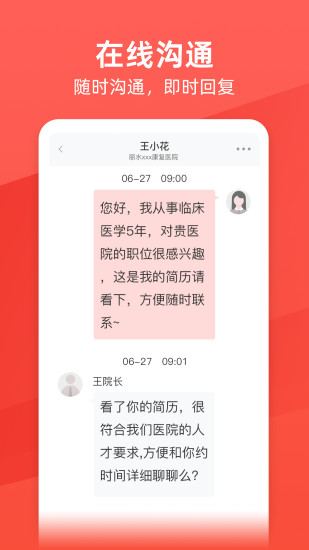 精彩截图-万行医疗2024官方新版