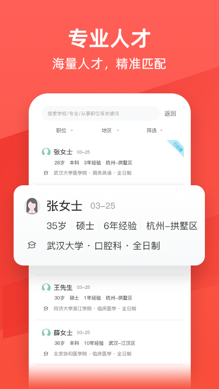 精彩截图-万行医疗2026官方新版